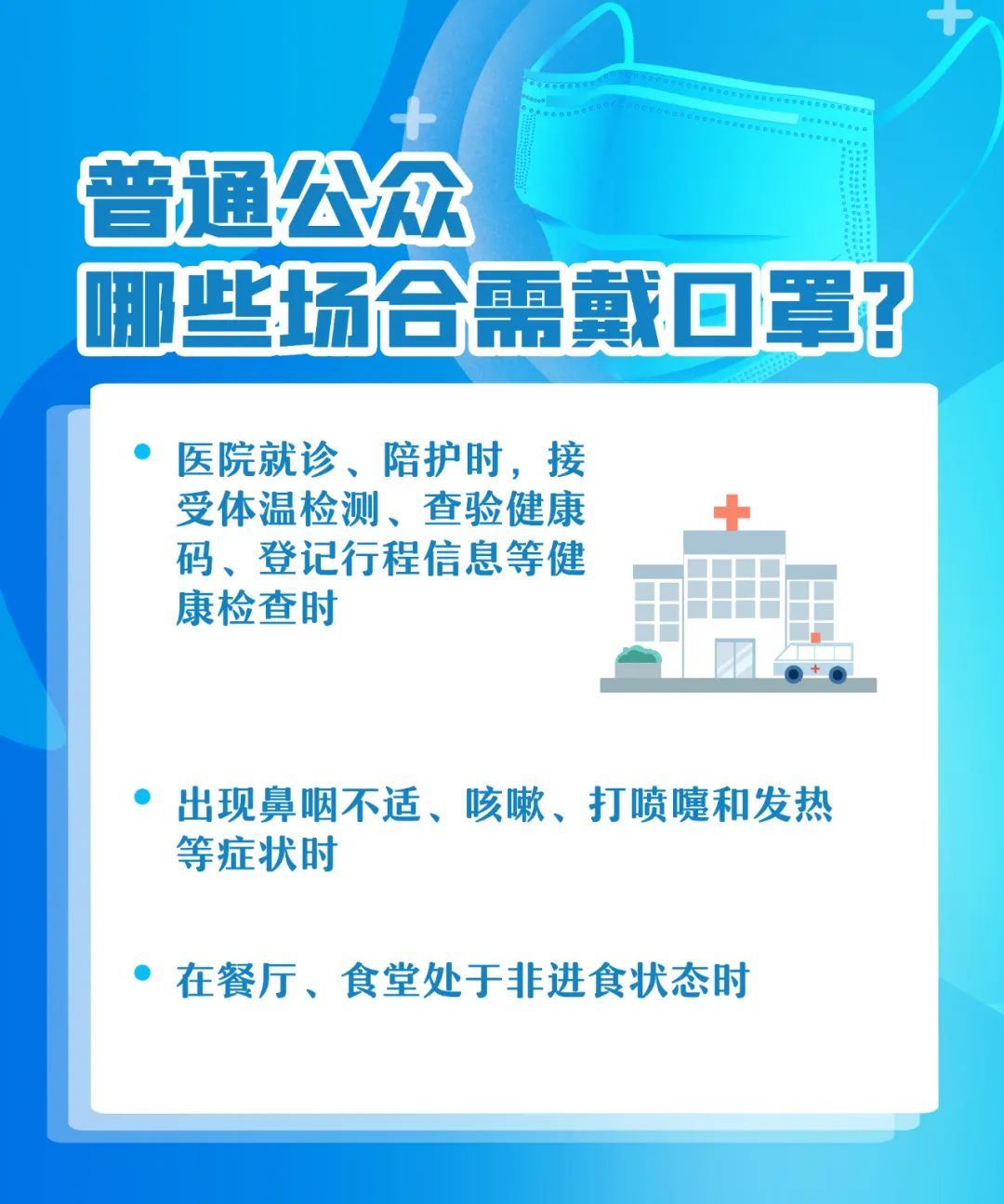 新冠病毒|事关疫苗、口罩、疫情心理健康，这些你必须要知道→