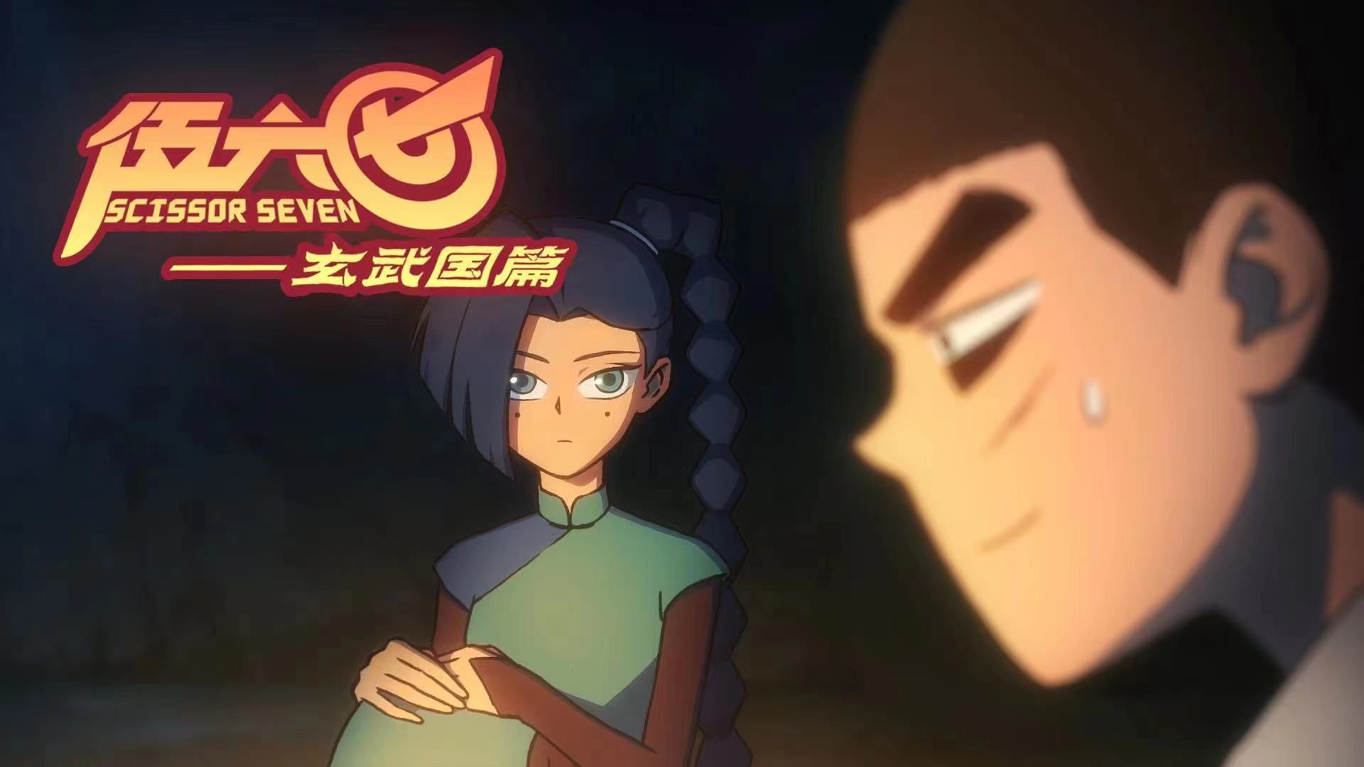 第三季|白玉蘭獎獲獎動畫《伍六七》第三季定檔Netflix，10月初上線