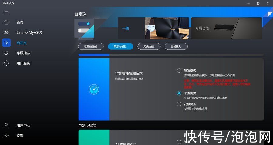 评测|i7高性能搭配OLED触控好屏 华硕灵耀X 14评测