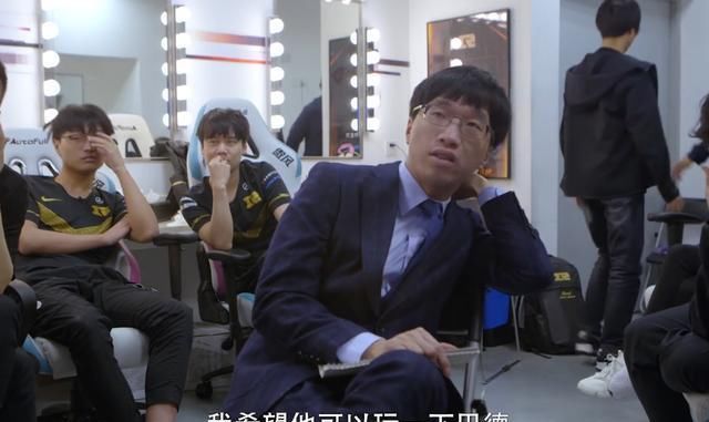 全程|RNG纪录片引争议！史森明全程不配合教练太卑微，Tabe哀求没作用