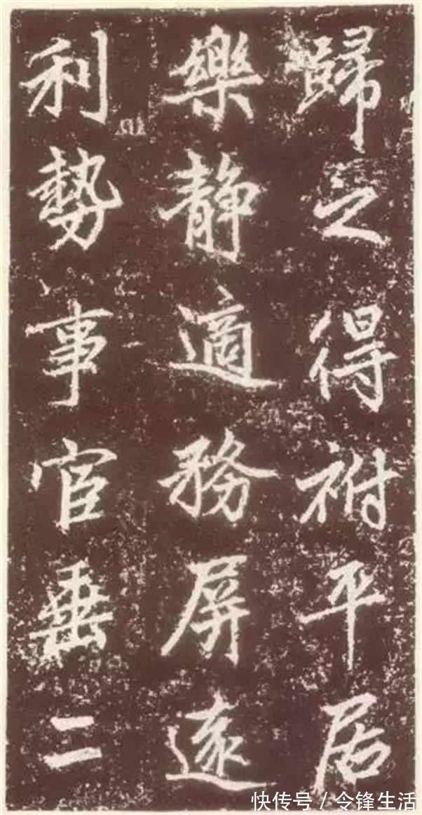 卢挚！赵孟頫《元故敬君墓碣铭并序》晚年力作