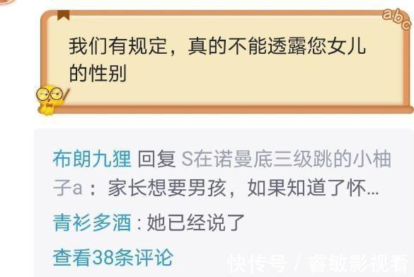 家属|医生“花式”透露胎儿性别火了,一个比一个有文化,网友:笑岔气