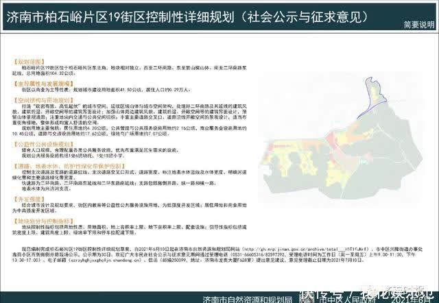 规划|济南这个重点街区详细规划公示出炉
