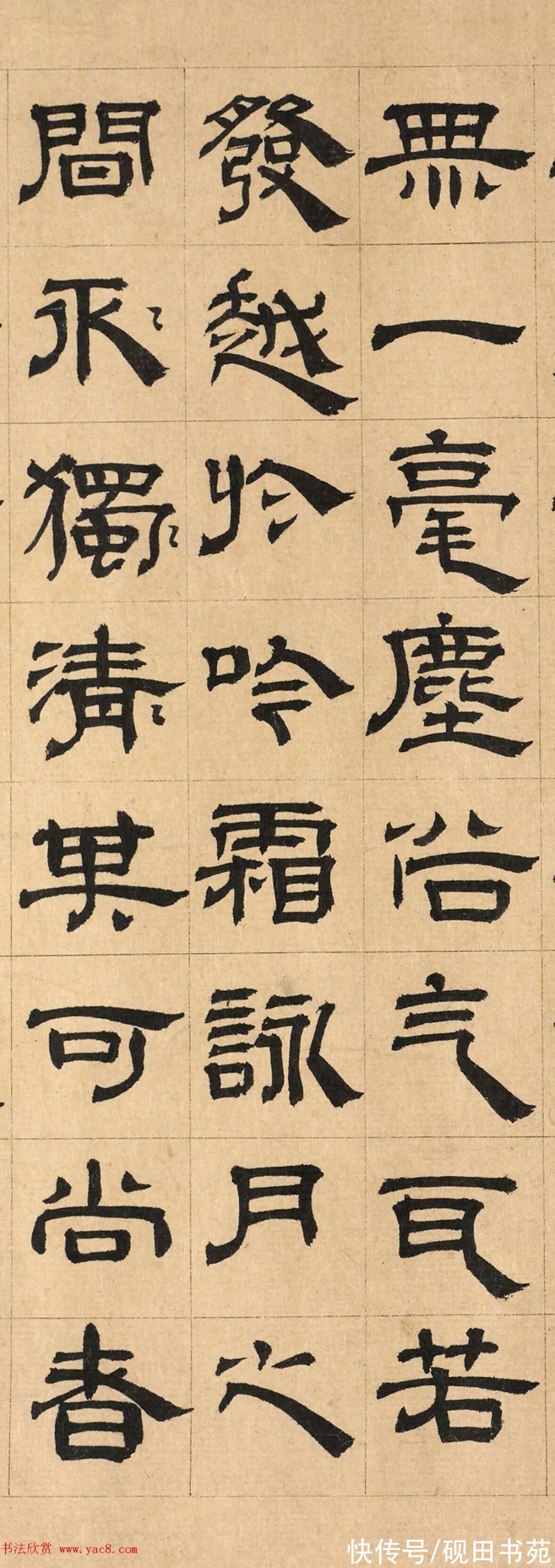 华光！「书画欣赏」 元 顾晏 隶书《跋邹复雷春消息图》