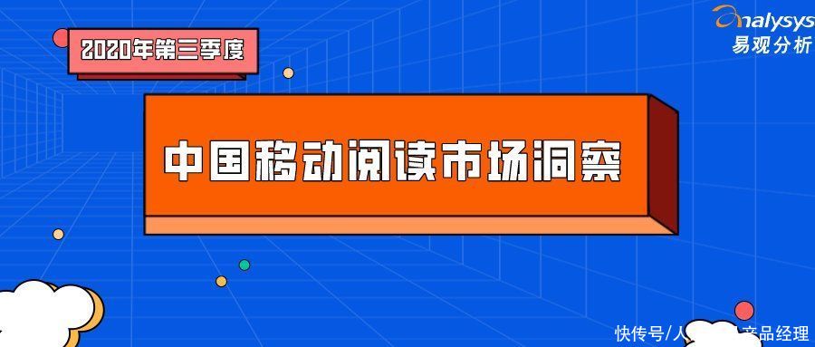 加剧|手机阅读市场马太效应加剧，IP改造将为发展重点