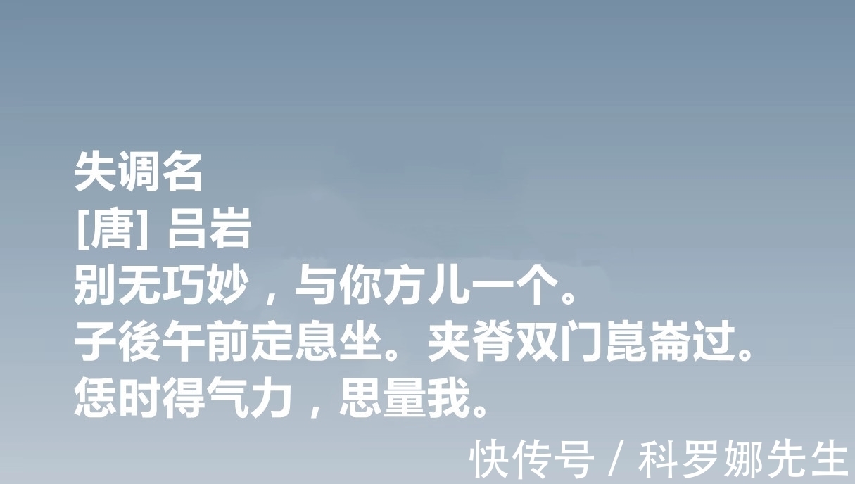 诗作!唐朝吕洞宾善写诗?细品这十首诗作,文化内涵深刻,难怪备受敬仰