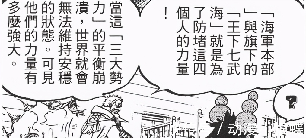 大将|大将居然能单人团灭四皇?海贼王最顶尖两大战力,其实根本不对等