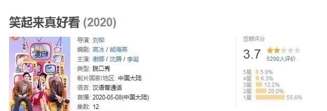 贾玲 《笑起来真好看》37分,网友喊话国内再拍不出《百变大咖秀》