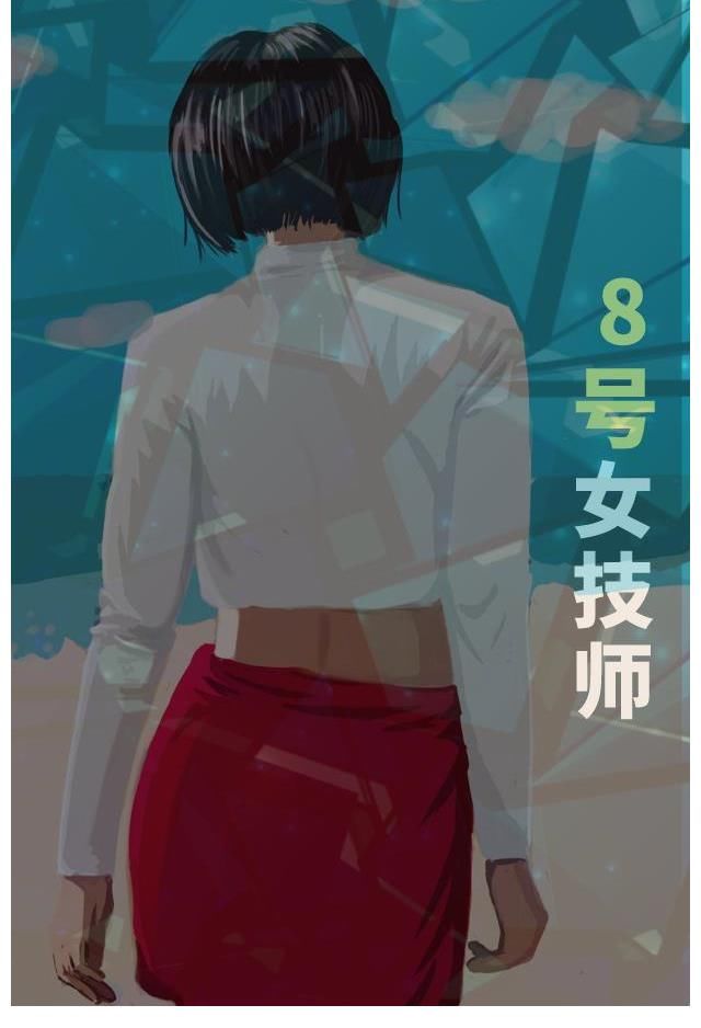 李明|《8号女技师》中篇小说作品，揭露都市边缘人的情感悲剧