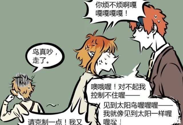 九月|非人哉:除了九月外,星君和三足金乌也很配