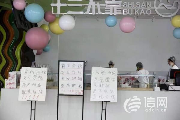 工作人员|刚开业半年合同未到期 青岛万达广场就强制封店