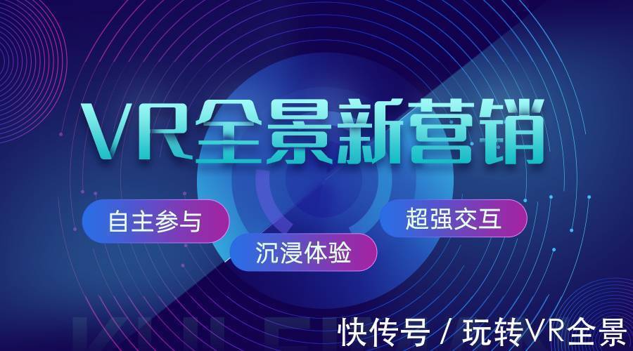 广告|vr全景营销是什么？为何越来越多企业选择vr全景广告来宣传