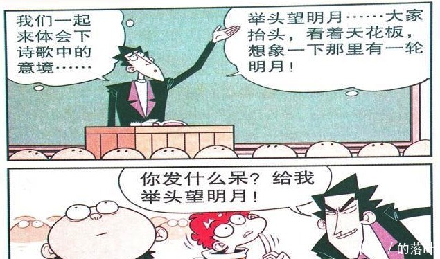 带回|衰漫画金老师让阿衰帮买鸡臀，结果阿衰带回一只活鸡，喷他一脸