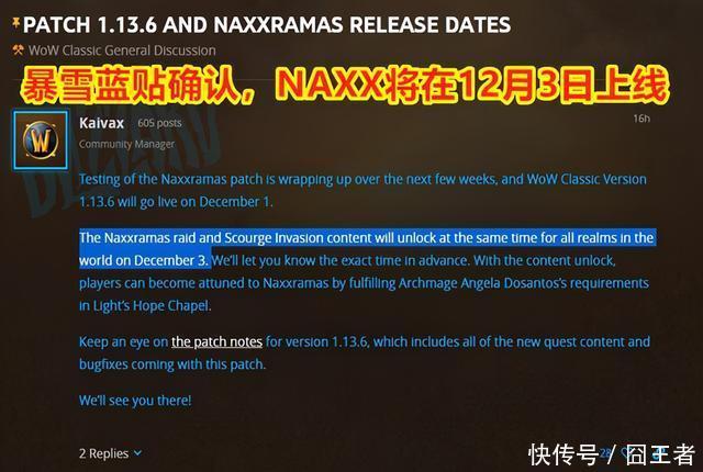 纳克萨玛斯|魔兽世界怀旧服：NAXX确定12月份上线，我们需要囤积点啥？