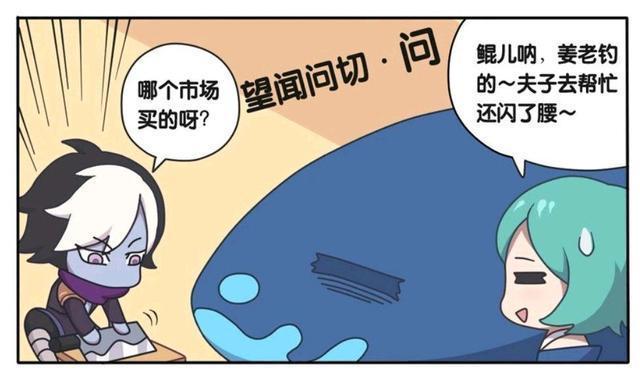 愿望|王者荣耀漫画：庄周每天骑的鲲、可能是个妹子？