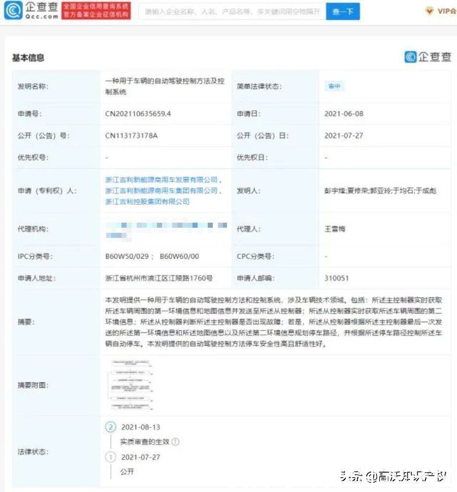 专利|抓住自动驾驶核心技术！吉利商标专利齐下，或将推出“朗歌地图”