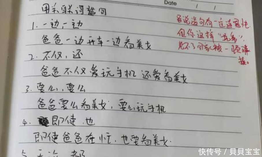 美芽|小学生0分作业走红，老师忍不住留言：你家关系太复杂了