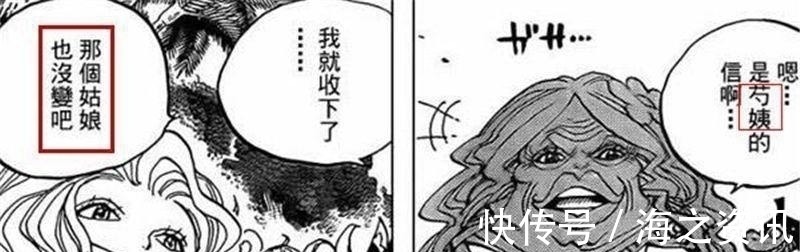 雷利|海贼王 女帝和雷利关系真相公开, 路飞尴尬, 尾田给出答案