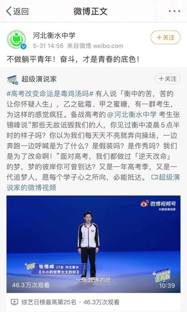 白菜|“土猪拱白菜”热了,不妨多些这种心态迎战高考