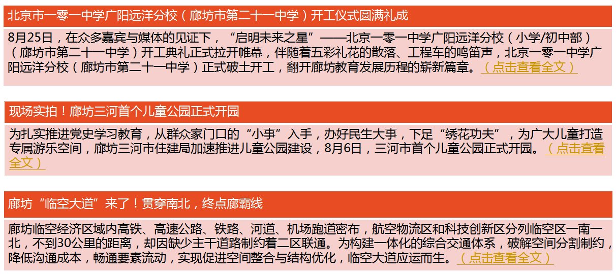 国家癌症中心|持续降温！2021年7月廊坊楼市月报出炉