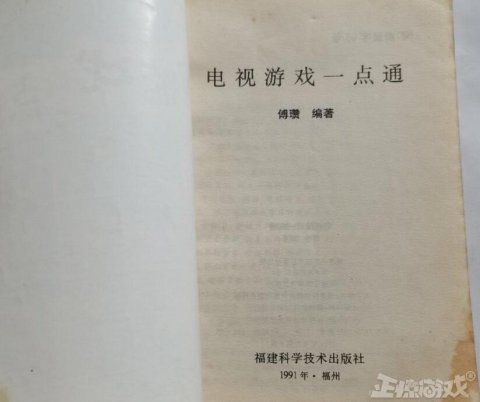 盗版|他创办了国内最早游戏公司，靠山寨大火，大卖3500万份却死于盗版