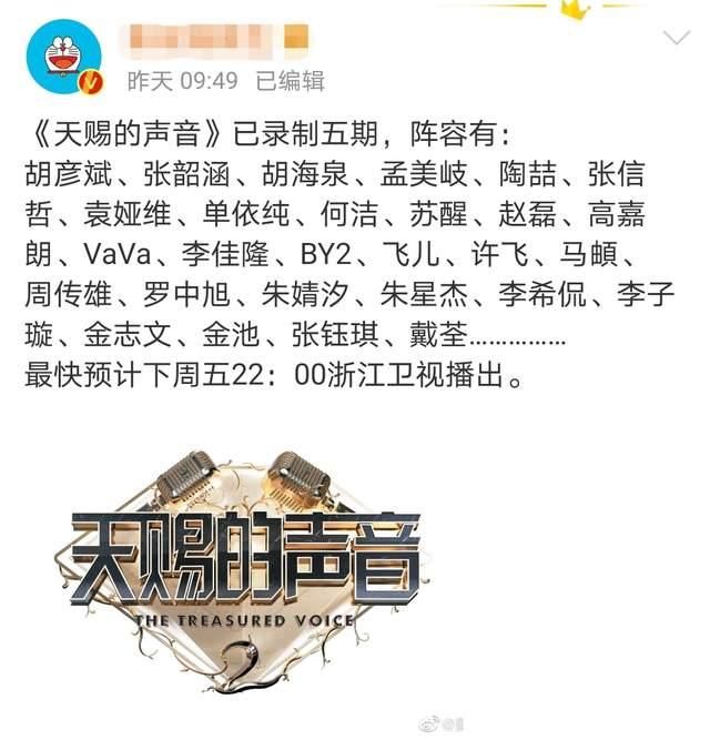 《天赐的声音2》定档，孟美岐与好友再见面，新老选秀活久见同框