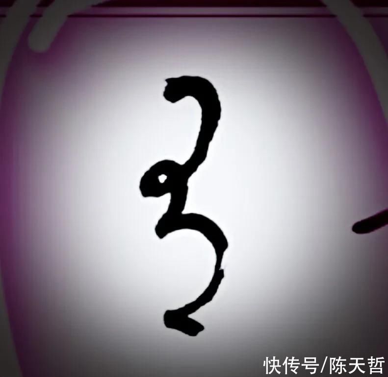 狂草怀素“有”字，乍看一样，其实变化全在细节上