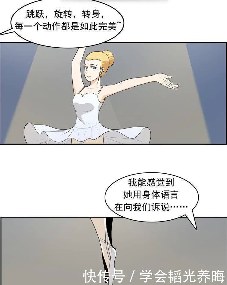 【人性漫画】最后的舞者 最曼妙的舞蹈，演绎世间悲欢离合。