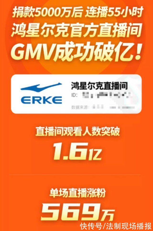 孙楠|从一夜爆红到30万人取关，鸿星尔克只用了100天……