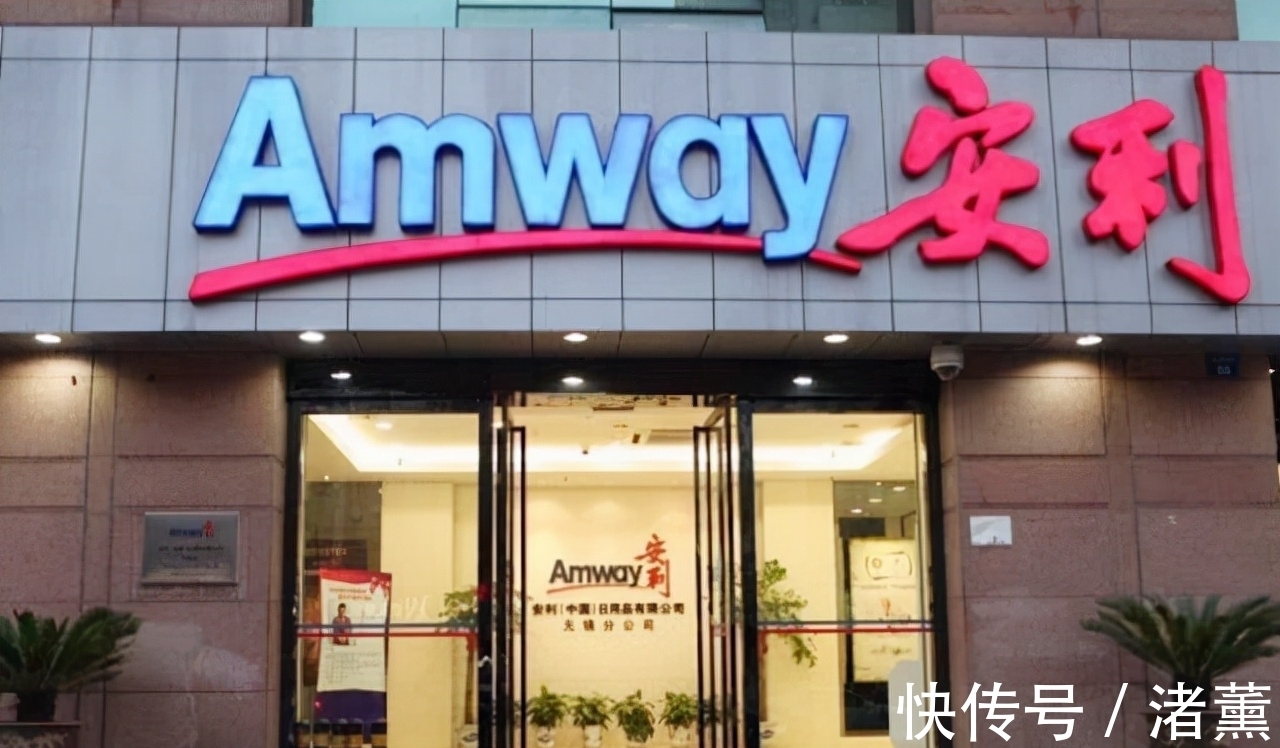 赚钱|盛极一时的安利，为何突然消失不见了？真相远比你想得更残酷