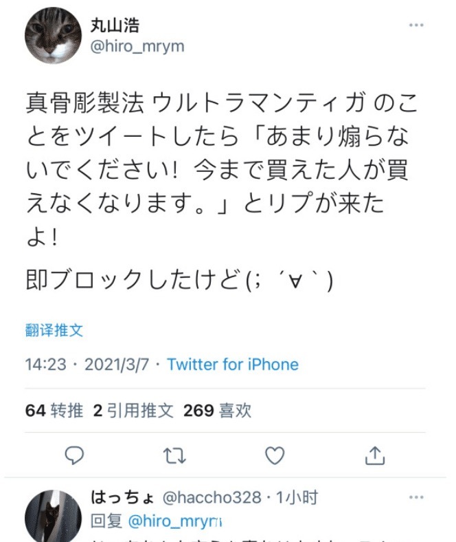 丸山浩发推谴责模玩圈倒爷!迪迦真骨雕,未来买不起可咋办