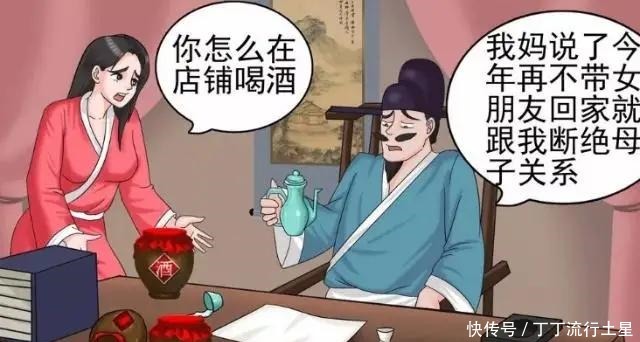 千金|搞笑漫画老杜千金散尽为娶到美女，结果被美女一家套路成兄妹