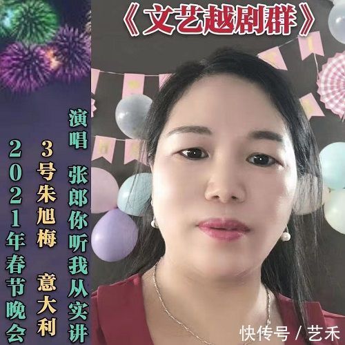 本次演唱会|“文艺越剧群”举办春节演唱会