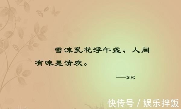 真味是淡、圣人如常、人间有味是清欢！