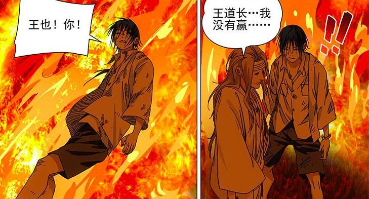 碧游村|一人之下：马仙洪低估诸葛青，王也到底是输是赢？人心或许最难测