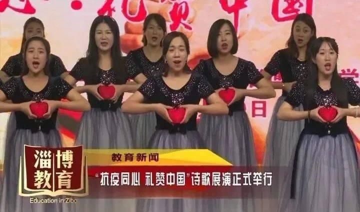  诗歌|“抗疫同心 礼赞中国”诗歌展演正式举行