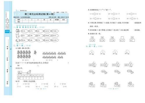 人教版一年级数学下册：全册复习测试卷汇总，家长给孩子练习