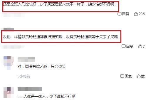 吴彤晒《青春环游记3》预告，照片却少了一人，网友：他退出了？