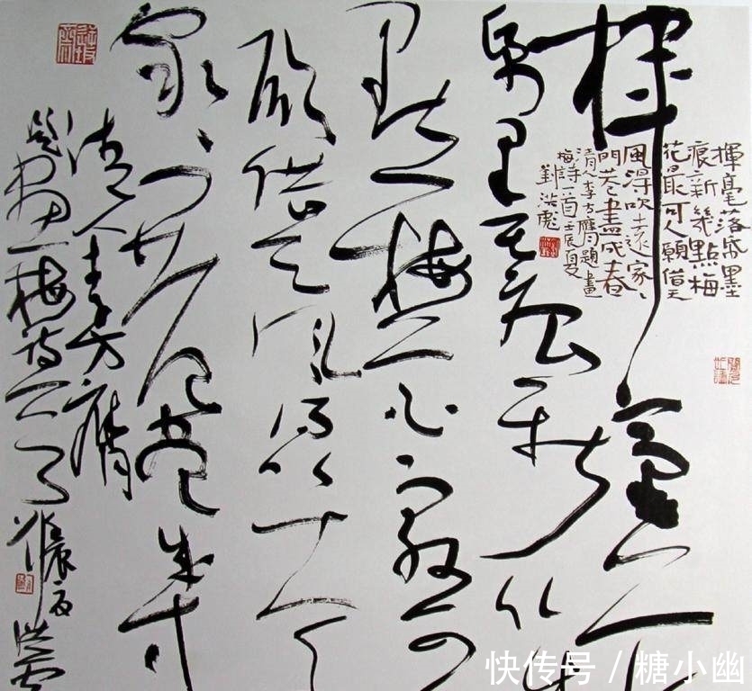 刘洪彪#“书法领军人物”刘洪彪:搞明白这四个字,你就弄懂了草书真谛