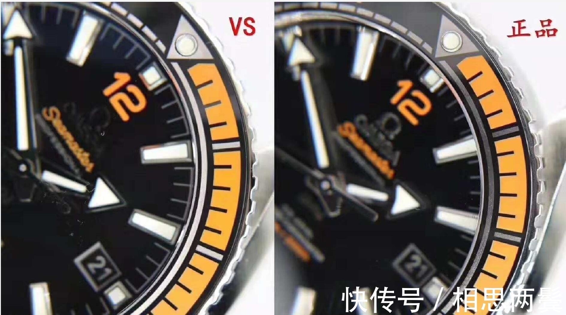 机芯 vs欧米茄海洋宇宙做得怎么样,你觉得应该给多少分