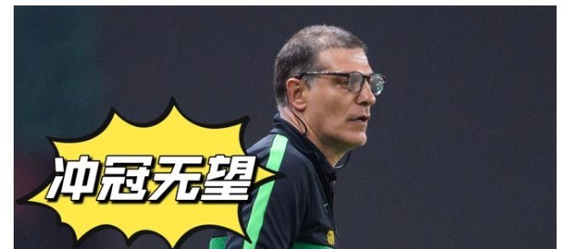 主帅|有望聘请李铁出任主帅的中超球队一览，广州队上榜，北京国安在列