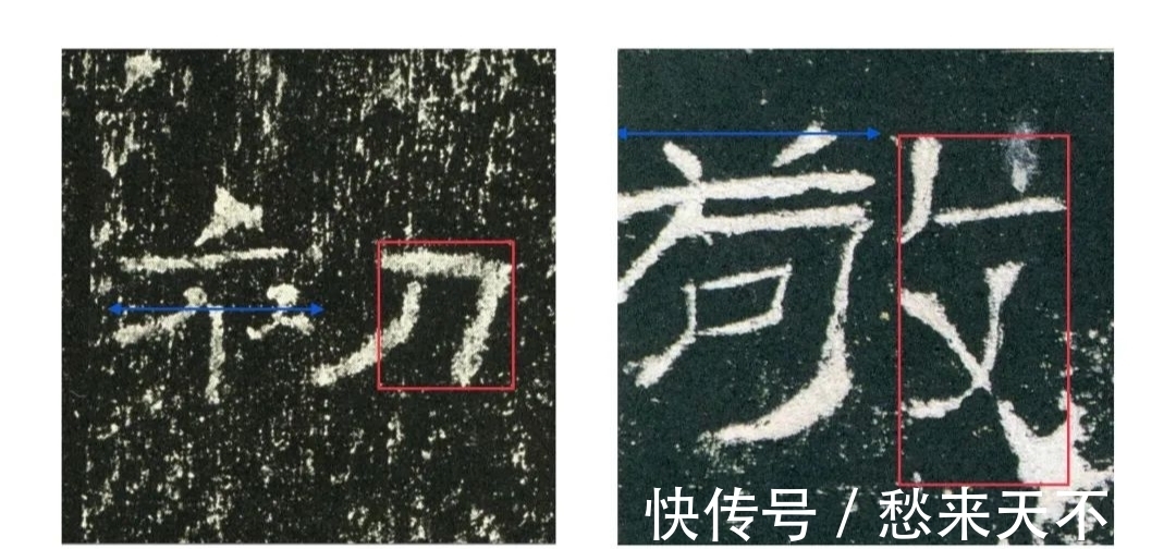 隶书!书法要高妙,就要学会制造矛盾,隶书的九种冲突处理技巧