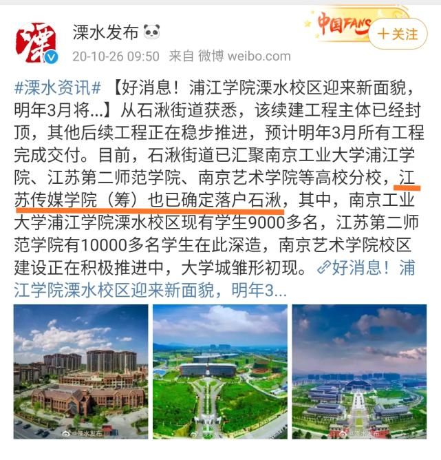 多地筹建新大学，江苏有两所