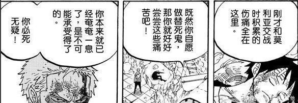 解析|海贼王用“伏笔”解析,路飞会不会因为疾病走罗杰的老路!