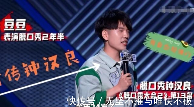 李誕|脫口秀大會總決賽霸屏8個熱搜，而我卻只想把掌聲送給李誕