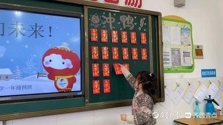 新学期|“冰墩墩”现身开学现场！烟台中小学开学第一课融入奥运元素