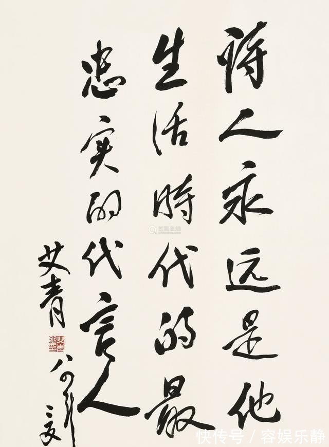 艾老@大诗人艾青书法功底深厚,气韵非凡,令人佩服,专家也羡慕