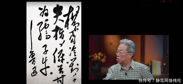 圆桌|《圆桌派》讲汉字,出现两处明显错误,不懂书法的后果很严重