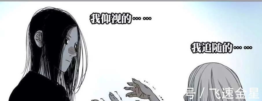 无根生|一人之下金凤情绪失控的那一刻才让人明白,她对无根生,不是爱