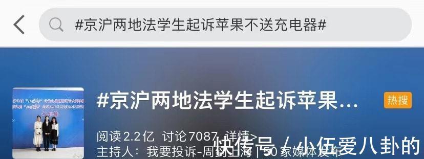 大学生|苹果被中国大学生组团告上法庭：买iPhone不送充电器？赔钱